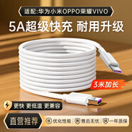 trendsettertype-c數(shù)據(jù)線3米加長5A快充適用于榮耀x40x50/607080紅米k20k30/note12/10x/11/pro華為vivo充電線