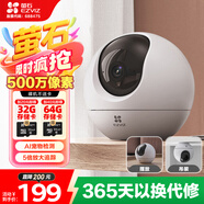 螢石C6c 3K云臺增強(qiáng)版 500萬極清 室內(nèi)智能無線監(jiān)控器家用攝像頭 雙向通話 手機(jī)遠(yuǎn)程 嬰兒看護(hù)器