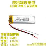 瀚時(shí)恒業(yè) 通用3.7V鋰電池趴趴狗 gosafe行車(chē)記錄儀電池 papago M30（601752-600毫安-三線(xiàn)）（5個(gè)）