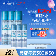 依泉（Uriage）噴霧家庭裝（300ml*3+50ml*3）補水保濕舒緩法國進(jìn)口