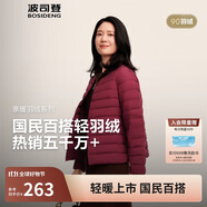 波司登25年秋季羽絨服90絨女士修身短款休閑輕薄圓領送禮物外套