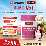 Swisse斯維詩(shī) 女士復(fù)合維生素 維B維C維E維D煙酰胺鈣鐵鋅營(yíng)養(yǎng)包120片/瓶