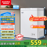 澳柯瑪（AUCMA）100升家用減霜小冰柜母乳小型冷柜冷藏柜冷凍柜臥式頂開(kāi)門(mén)冰箱一級能效 BC/BD-100H 國家補貼20%