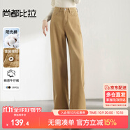 尚都比拉純棉微闊提臀直筒牛仔褲女高腰顯瘦休閑復(fù)古百搭褲子 卡駝色 S