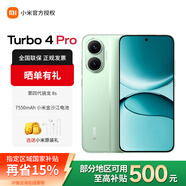 小米REDMI 紅米turbo4Pro手機 第四代驍龍8s 7550mAh大電池長(cháng)續航快充5G新機 大 內存 拍照 綠色 16GB+1TB