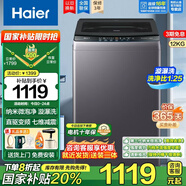 海爾（Haier）直驅(qū)變頻12公斤波輪洗衣機(jī)全自動(dòng)七維減震HP電離除菌螨納米微泡凈桶自潔抗菌線屑過(guò)濾器預(yù)約童鎖 透明鋼化玻璃上蓋+清新?lián)Q風(fēng)+漩瀑洗1.25洗凈比
