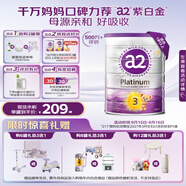 a2奶粉澳洲紫白金幼兒配方牛奶粉3段(1歲以上) 900g 【送禮品】
