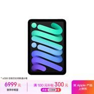 Apple/蘋果 iPad mini (A17 Pro) 8.3英寸 平板電腦(512G eSIM版/mini7/MYHG3CH/A)深空灰色