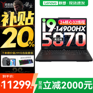 聯(lián)想拯救者Y7000P 2025補貼電競游戲筆記本電腦r Y9000P同性能5070獨顯旗艦酷睿i9可選 i9-14900HX 32G 1T 5070 升級 16英寸高刷電競屏｜2.5K高清