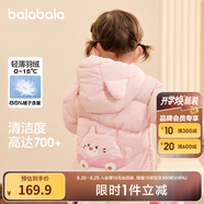巴拉巴拉童裝寶寶羽絨服冬季嬰兒輕薄兒童外套上衣造型萌男童女童 夢幻粉60334 90 cm