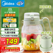 美的（Midea）【政府補貼】榨汁杯 家用便攜式榨汁機攪拌機 果蔬果汁機 充電迷你小型碎冰果汁杯MJ-LZ5X2-103