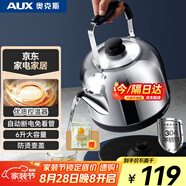奧克斯（AUX）電水壺熱水壺電熱水壺304不銹鋼6L大容量暖水壺燒水壺開(kāi)水煲壺商用家用智能自動(dòng)斷電 HX-15N66