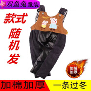 雙魚兔（SHUAGNYUTU）加絨保暖背帶棉褲冬季北方男女寶寶開檔夾棉背帶褲子加厚外穿 隨機(jī)款棉褲 80 1歲左右