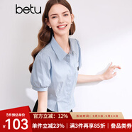 百圖betu女裝夏新款襯衫減齡學(xué)院風(fēng)小眾設(shè)計收腰短袖襯衫2403T45 藍(lán)色 S