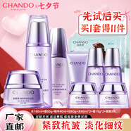 自然堂凝時(shí)水乳套裝護膚品抗皺提拉緊致補水保濕淡化細紋化妝品全套禮物 （19）冰肌水+精華液+霜