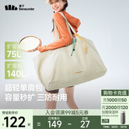 蕉下（beneunder）托特包包女包單肩包禮物大容量通勤旅行包手提行李包媽咪待產(chǎn)包