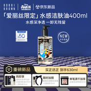 芭比波朗（Bobbi Brown）迪士尼愛(ài)麗絲限定清透舒盈潔膚油400ml卸妝油卸妝乳中秋節禮物