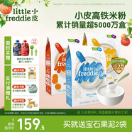 小皮（Little Freddie）有機高鐵米粉原味香蕉胡蘿卜味160g*3盒 嬰幼兒輔食果蔬米糊