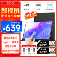 Eimio15.6英寸便攜式顯示器FHD觸摸屏 電腦顯示副屏Type-C一線通手機(jī)筆記本PS4/5拓展屏 M15T