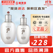 后（The history of Whoo）后套裝拱辰享水妍津率享雪玉凝天氣丹水乳霜秘貼套盒女護(hù)膚品禮盒 拱辰享雪水150+乳液110【潤(rùn)白】