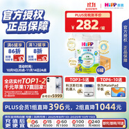 喜寶（HiPP）有機(jī)港版HMP母乳益生菌+益生元 兒童奶粉 4段800g*6 效期26年9月
