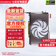 七彩虹（colorful）七彩虹顯卡5060ti16G戰(zhàn)斧 ultra電腦顯卡 七彩虹4060 4060Ti戰(zhàn)斧ultra AdvancedOC 2K游戲電腦顯卡 RTX 4060 Ti Mini 8