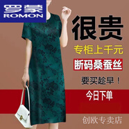 羅蒙（ROMON）香云紗真絲連衣裙女中長款夏季新款大碼寬松高檔桑蠶絲媽媽裝裙子 A-墨綠色【賣完下架僅剩-3件】 XL 【110-125斤內(nèi)】