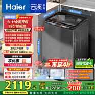 海爾（Haier）波輪洗衣機全自動家用10KG云溪雙動力精華洗ES100B58Mate7京東自營家電國家補貼一級能效彩屏平嵌