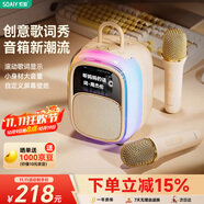 索愛（soaiy）SK68Pro話筒麥克風(fēng)k歌麥克風(fēng)音響一體機歌詞音箱線藍(lán)牙唱歌專用神器家庭ktv音響套裝兒童