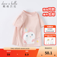 戴維貝拉（DAVE＆BELLA）女童短袖兒童t恤男童夏裝童裝男孩衣服寶寶半袖白色體桖嬰兒上衣 粉色【DB2221435】 110 cm（建議身高100-110cm）