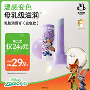 兔頭媽媽X瘋狂動(dòng)物城 兒童乳脂潤(rùn)唇膏嬰兒護(hù)唇膏滋潤(rùn)保濕防干裂 兔耳粉3g