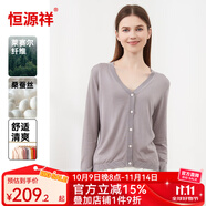 恒源祥春夏季新款V領(lǐng)針織開(kāi)衫女桑蠶絲針織衫女防曬衣空調(diào)衫 高級(jí)灰 L 165