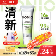 獅王（Lion）NONIO進口清新牙膏柑橘薄荷130g去黃去牙漬亮白護齦含氟