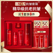 玉蘭油（OLAY）大紅瓶水乳液保濕抗皺緊致抗衰老化妝品護(hù)膚品套裝禮盒生日禮物女