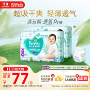 幫寶適【超薄透氣】清新幫透氧Pro嬰兒拉拉褲尿不濕尿片尿布XL84