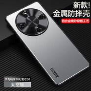 梵黛適用華為暢享70X手機殼暢享70x 活力版新款防摔磨砂殼金屬鏡頭全包軟邊硬殼散熱簡(jiǎn)約男女保護套 玄風(fēng)金屬款【太空銀】