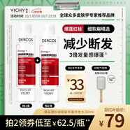 薇姿（VICHY）爆蓬紅標洗發(fā)水豐盈蓬松無硅油生姜洗發(fā)水 強韌發(fā)根改善細軟塌
