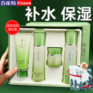 百雀羚（PECHOIN）套裝 氣韻水嫩倍現禮盒 潔面水乳霜補水保濕媽媽化妝護膚化妝品女 【補水保濕】潔面+水+乳+霜