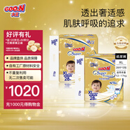 大王（GOO.N） 光羽【品牌直供 安心品質(zhì)】紙尿褲超薄清爽   嬰兒成長(cháng)褲尿不濕 光羽紙尿褲【XL28】*2包（27.1到期）