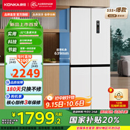 康佳（KONKA）402升冰箱十字雙對開四開門雙變頻一級能效風(fēng)冷無霜8分鐘極速凈味-32度深冷速凍抗菌保鮮國家補(bǔ)貼 402升白色【抗菌凈味保鮮】