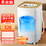 志高脫水機單甩干脫水機干桶甩干機小型迷你家用甩干桶出租房宿舍大容量單杠脫水桶烘干一體機以舊換新 12公斤【玻璃蓋加厚不銹鋼桶殺菌款】三年免費換新