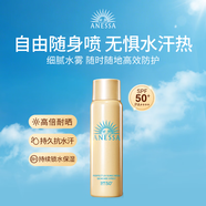 安熱沙（Anessa）防曬噴霧60g 安耐曬小金噴 SPF50+ 日本進口 女生生日禮物