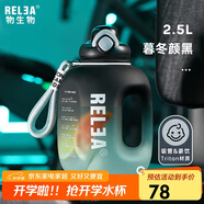 物生物（RELEA）運(yùn)動(dòng)水杯噸杯噸桶大容量Tritan健身水壺男女學(xué)生吸管杯教師節(jié)禮物