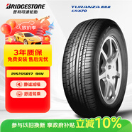 普利司通（Bridgestone）汽車輪胎 215/55R17 94V ER370 配套新奧德賽/XRV/適配皇冠/銳志
