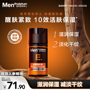 曼秀雷敦男士能量醒膚露50ml 乳液精華補(bǔ)水保濕擦臉油護(hù)膚品禮物送男友