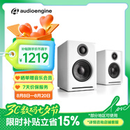 聲擎（Audioengine）【國家補貼】A2+ Wireless 電腦桌面音響臺式小型 高音質(zhì)藍牙音箱有源音響 北極白