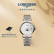 浪琴（LONGINES）瑞士手表 博雅系列 石英鋼帶女表  L43305877
