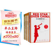初二 八年級(jí)必讀 套裝4種共4本 紅星照耀中國(guó)+昆蟲(chóng)記+經(jīng)典常談+鋼鐵是怎樣煉成的 課外閱讀 暑期閱讀 人民文學(xué)出版社