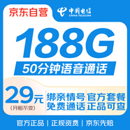 中國(guó)移動(dòng)上海移動(dòng)流量卡29元手機(jī)卡電話卡【188G全國(guó)通用】上網(wǎng)卡大王卡校園卡無(wú)憂卡
