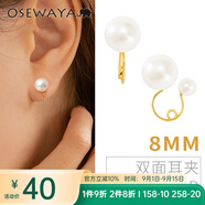 osewaya耳夾無耳洞女珍珠簡約U型耳環(huán)夾少女耳環(huán)優(yōu)雅耳飾耳骨夾七夕禮物 8mm-金色
